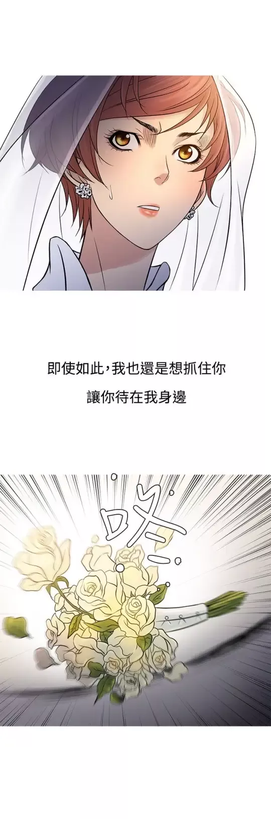 Heaven第63话