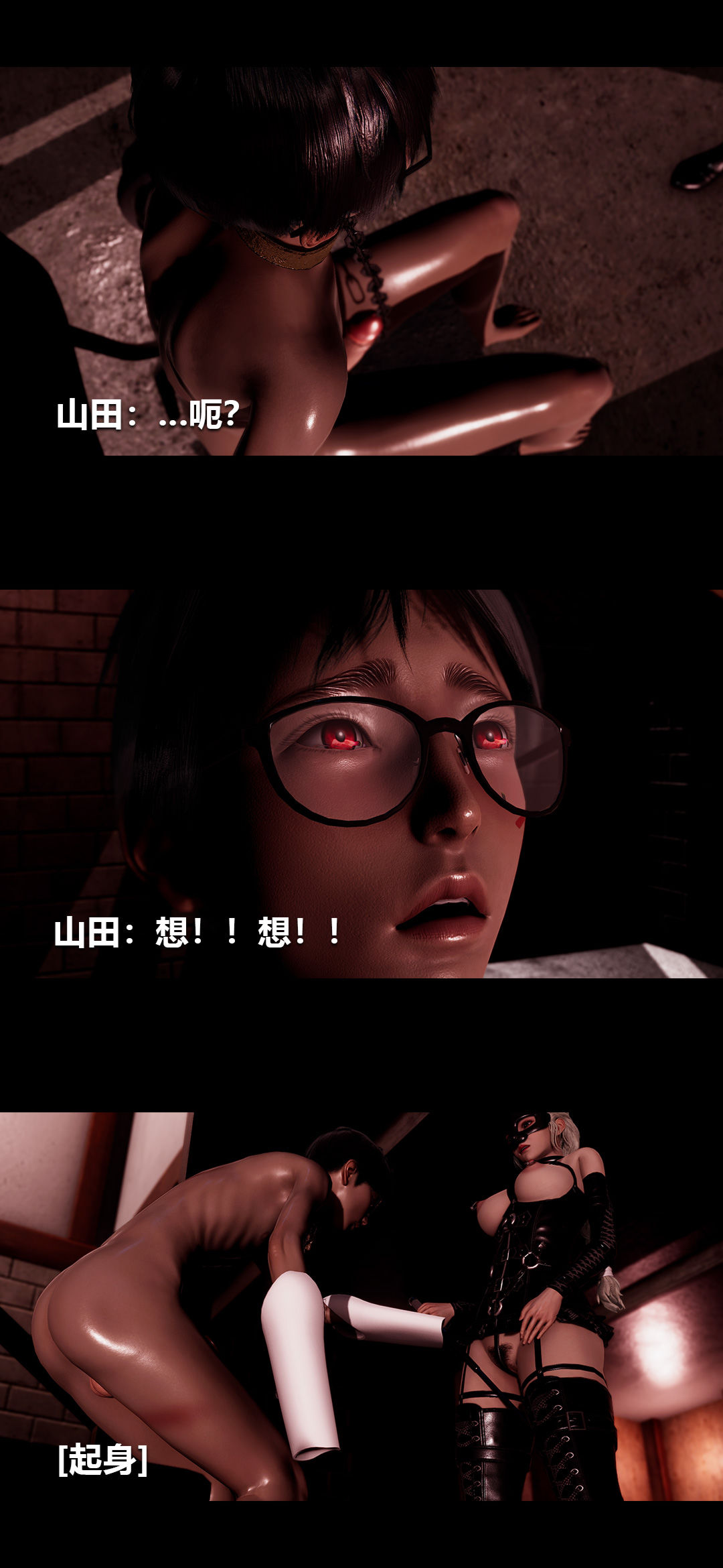 [3D]榨精病栋第18话