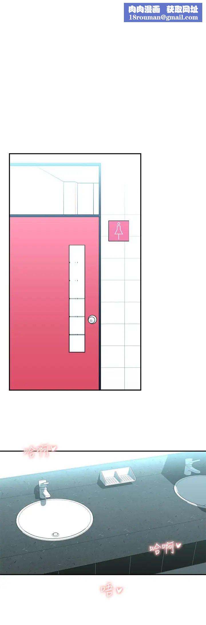 邻居妹妹转大人第6话-觊觎世娜的阴险目光