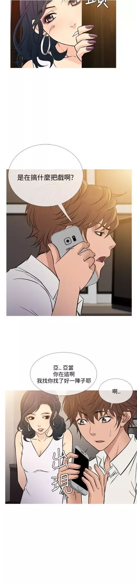 Heaven第63话