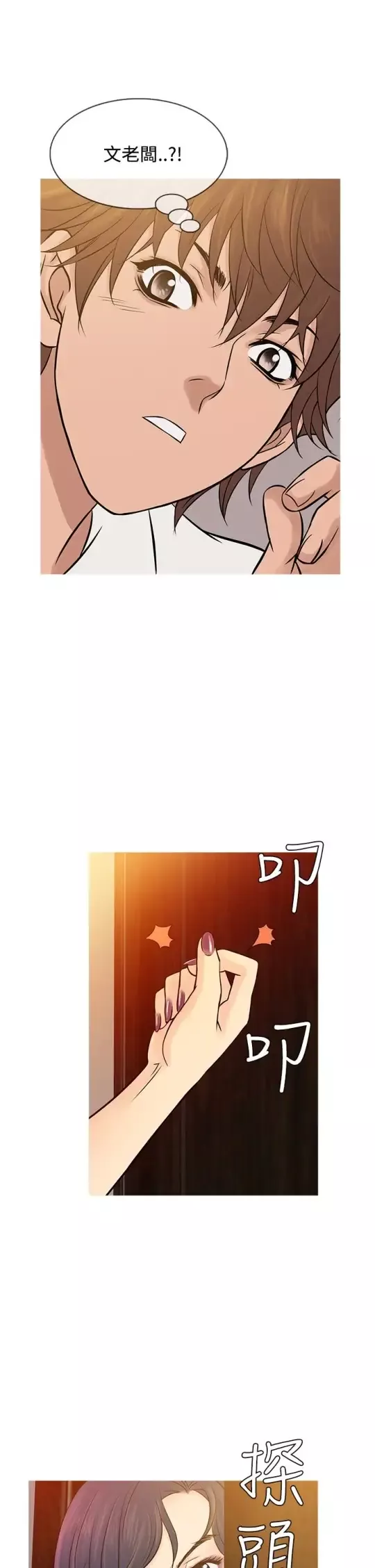 Heaven-第63话 - 图片 14