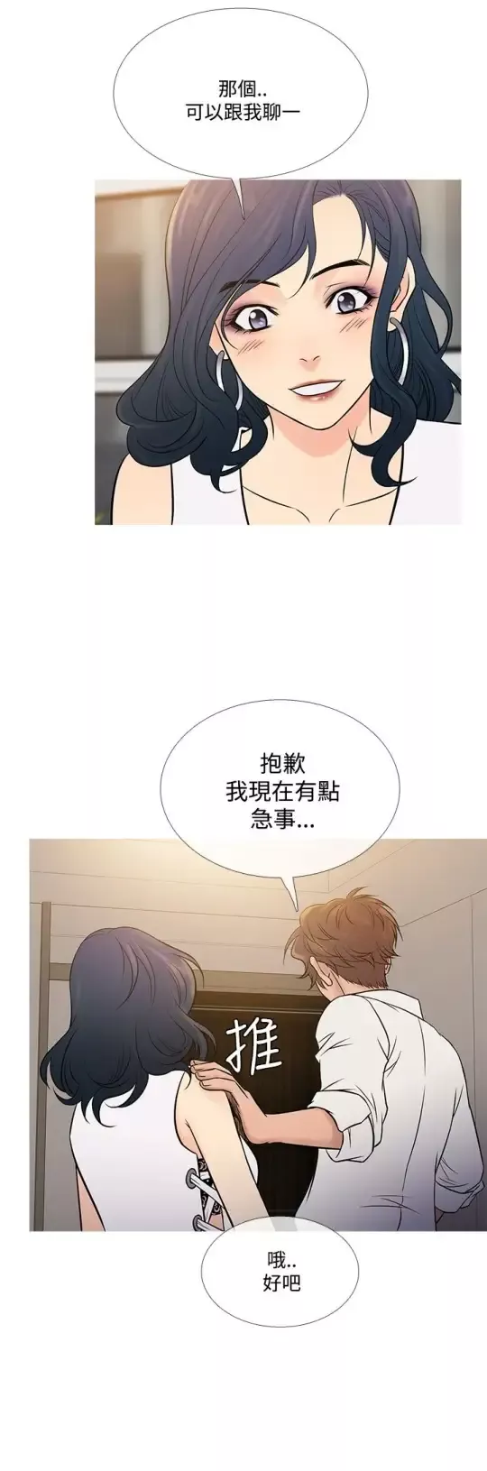 Heaven-第63话 - 图片 16