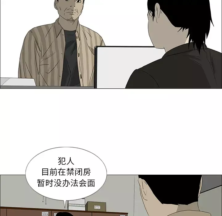 逆伦-第46话 - 图片 79