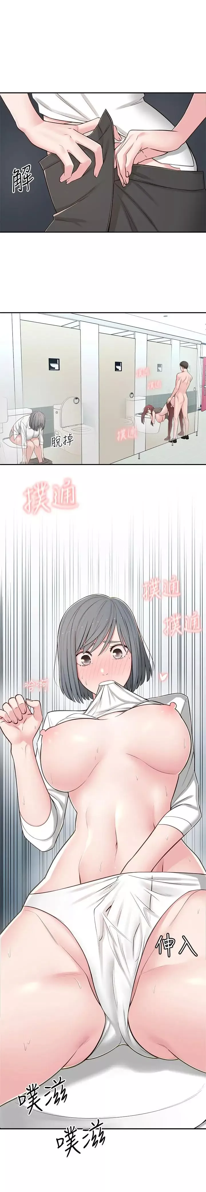 鄰居妹妹轉大人第6話-覬覦世娜的陰險目光