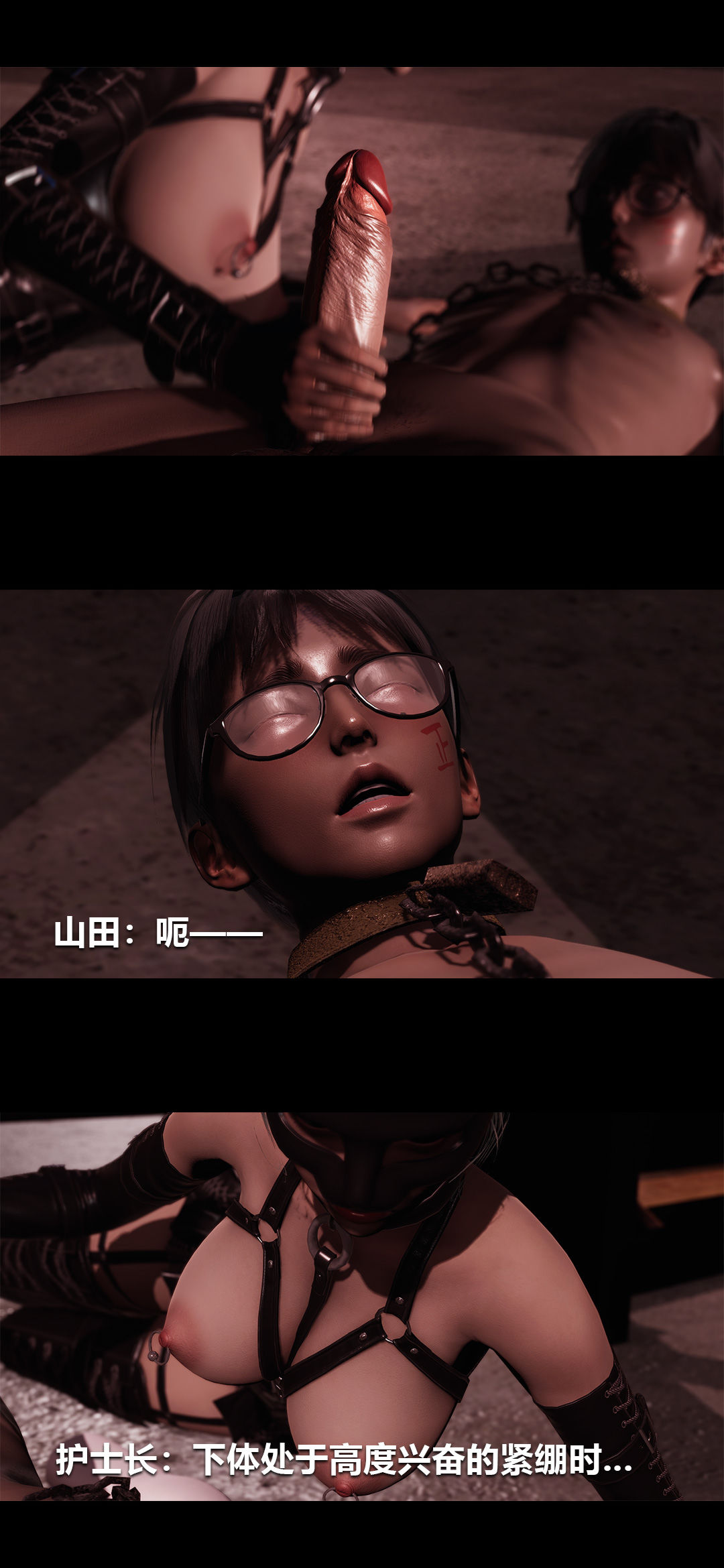 [3D]榨精病栋第18话