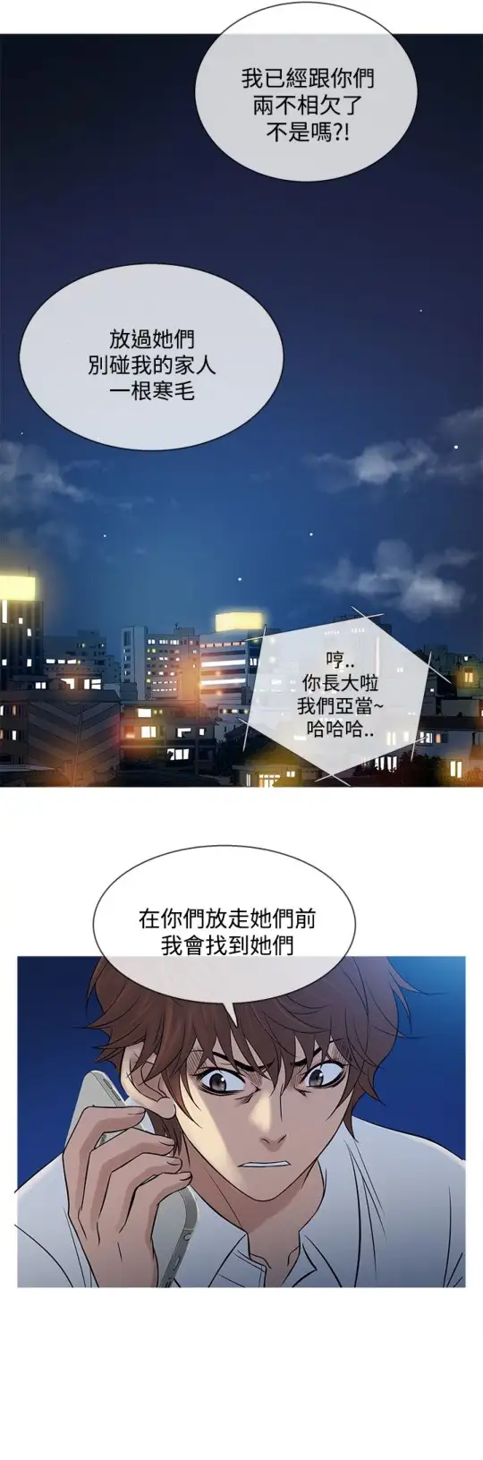 逆伦第46话