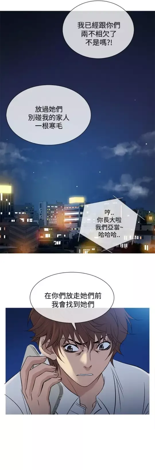 Heaven-第63话 - 图片 20