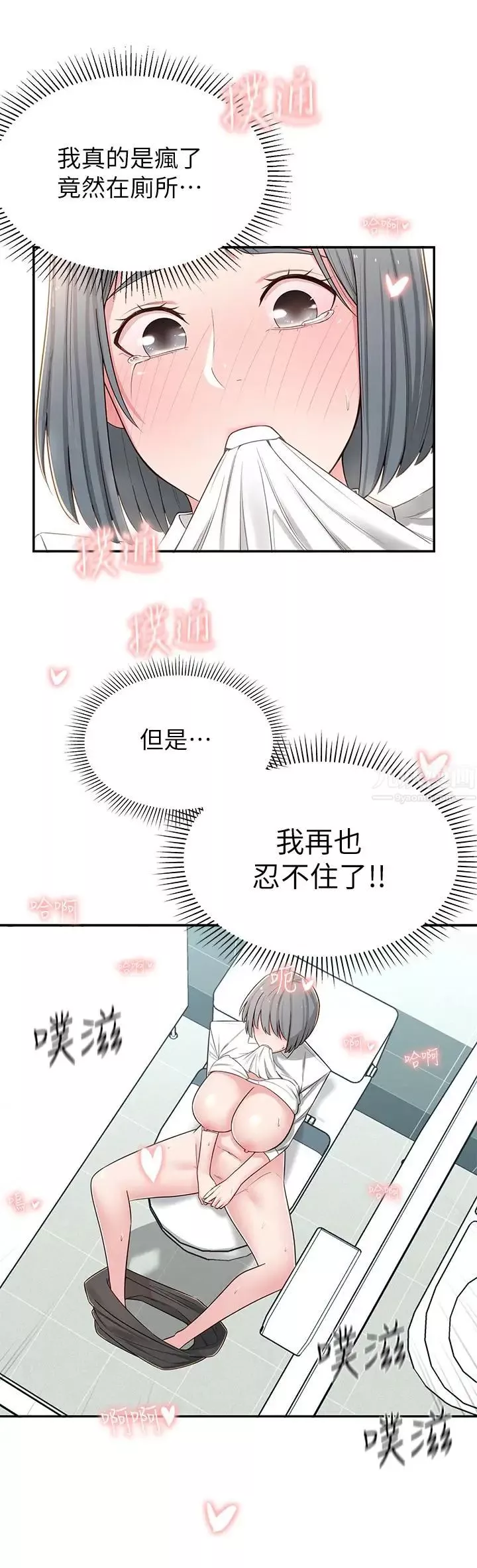 邻居妹妹转大人-第6话-觊觎世娜的阴险目光 - 图片 36