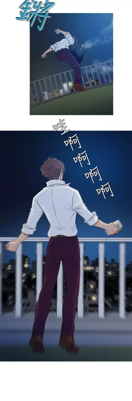 Heaven-第63话 - 图片 24