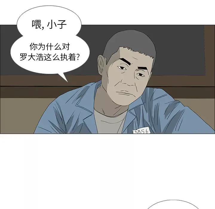 逆伦-第46话 - 图片 88