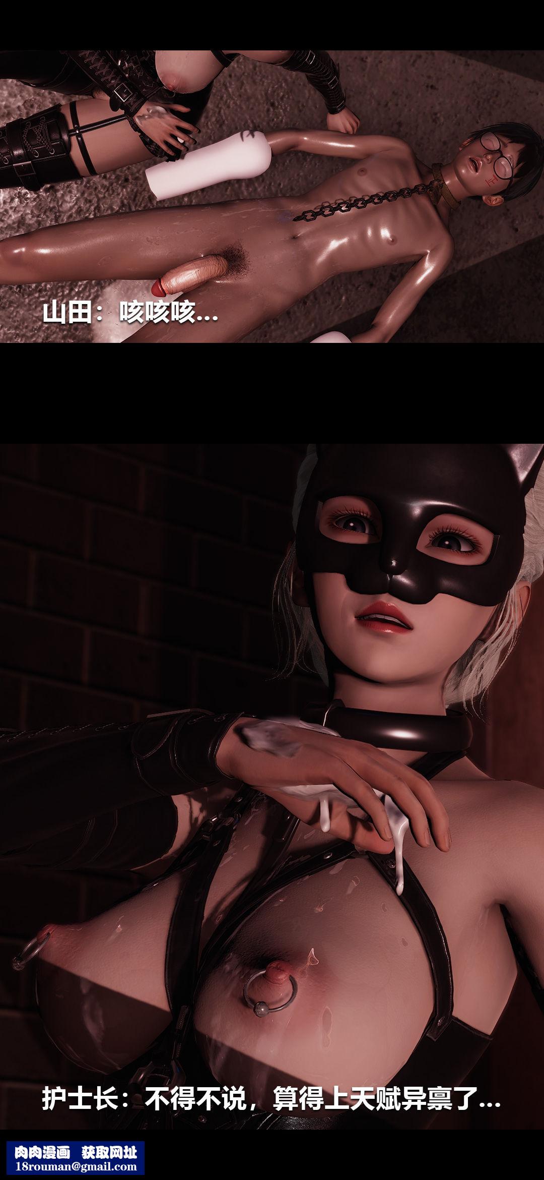 [3D]榨精病栋第18话