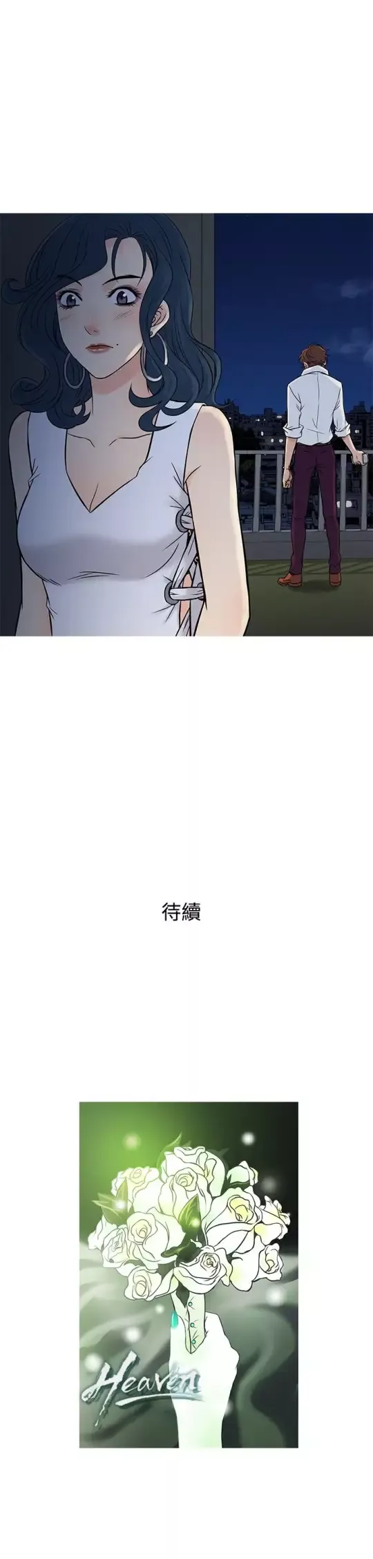 Heaven第63话