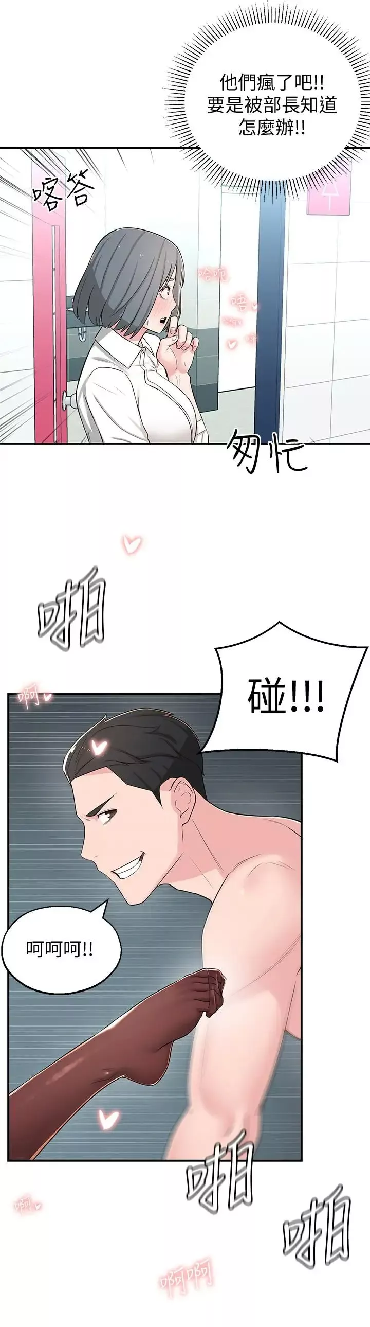鄰居妹妹轉大人第6話-覬覦世娜的陰險目光