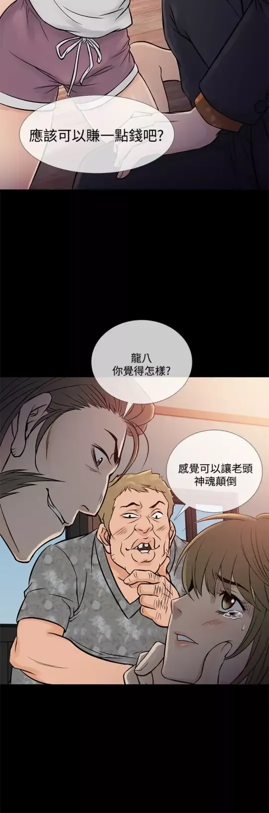 Heaven第64话