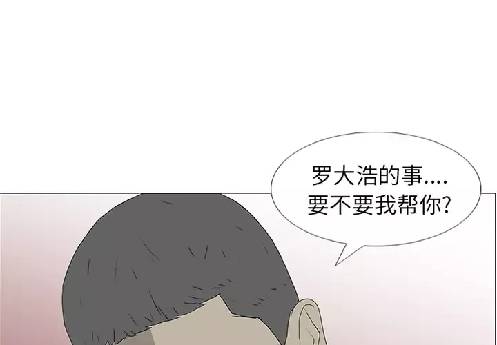 逆伦-第47话 - 图片 1