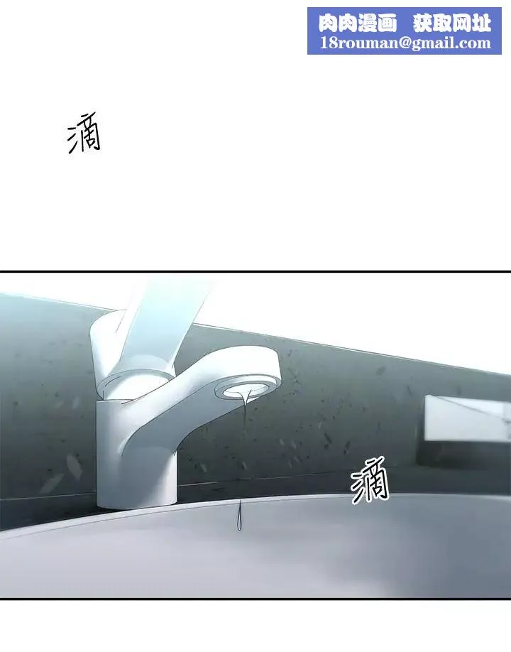 邻居妹妹转大人-第7话-瑜伽是这么色情的东西吗 - 图片 1