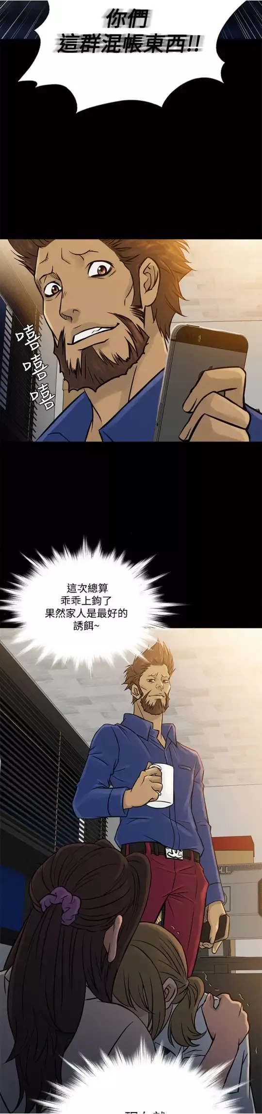 Heaven-第64话 - 图片 7