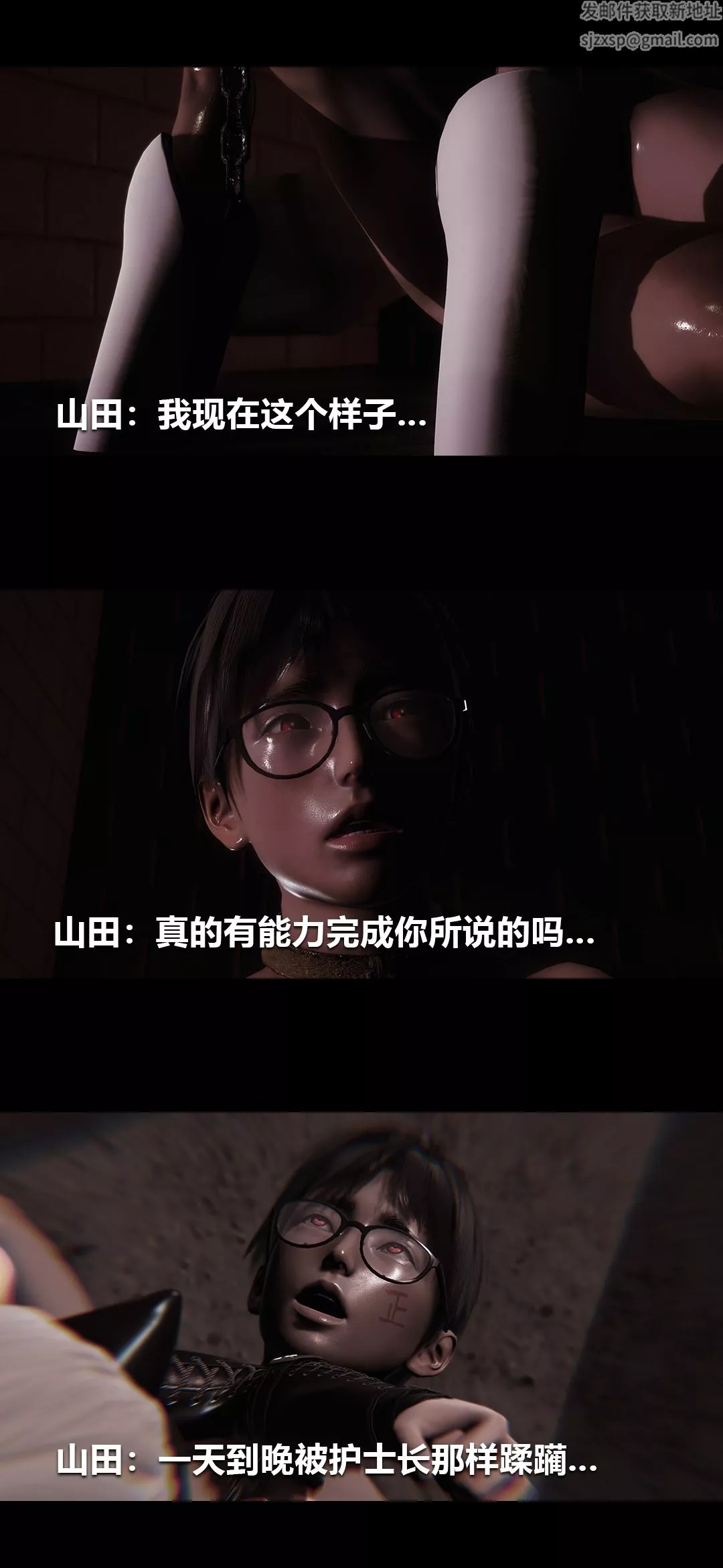 [3D]榨精病栋-第19话 - 图片 7