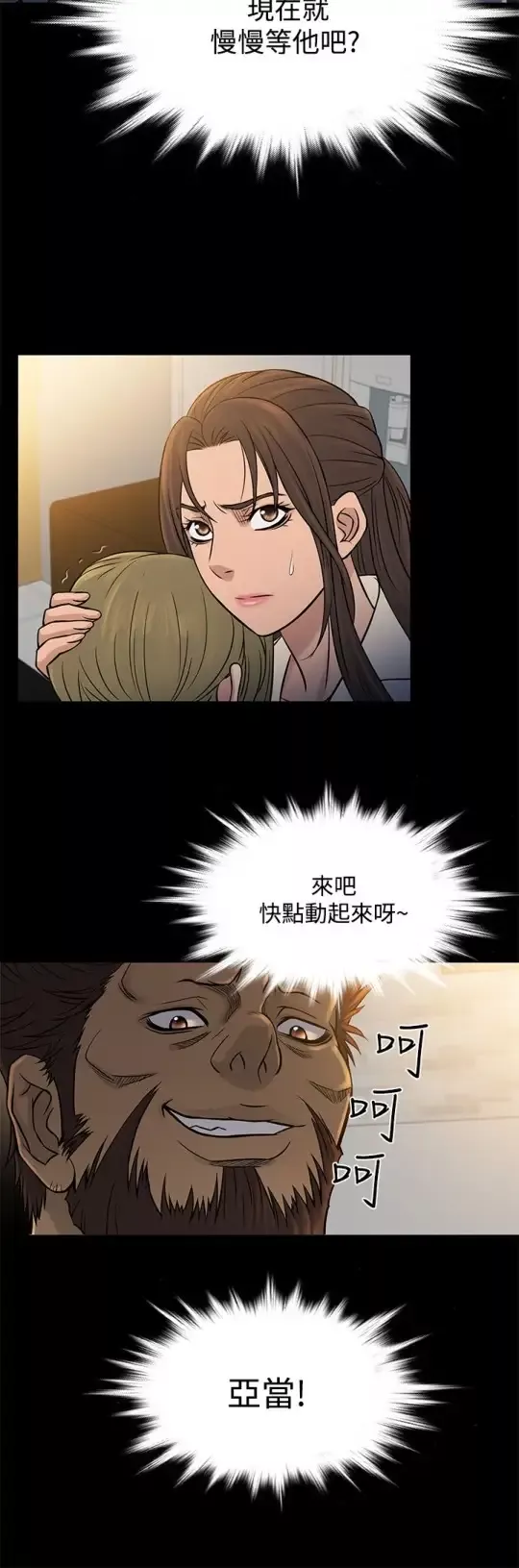 Heaven第64话