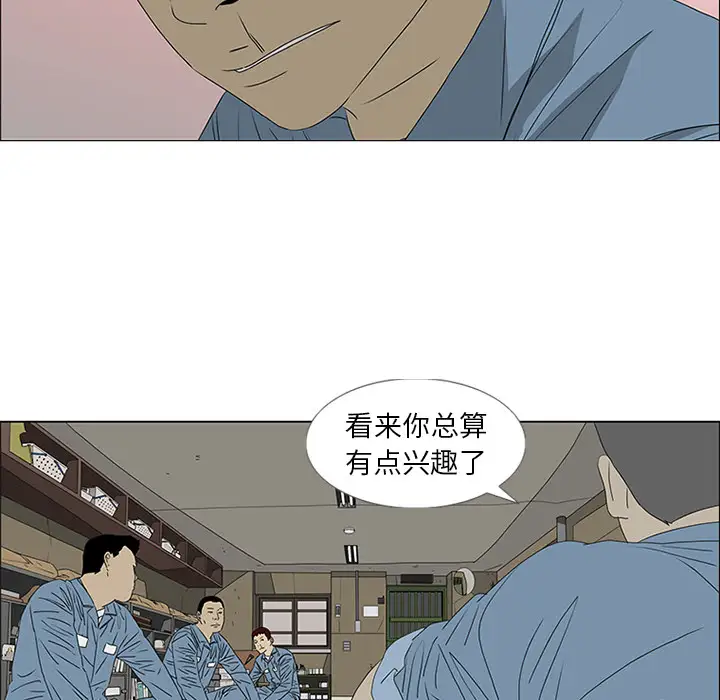 逆伦第47话