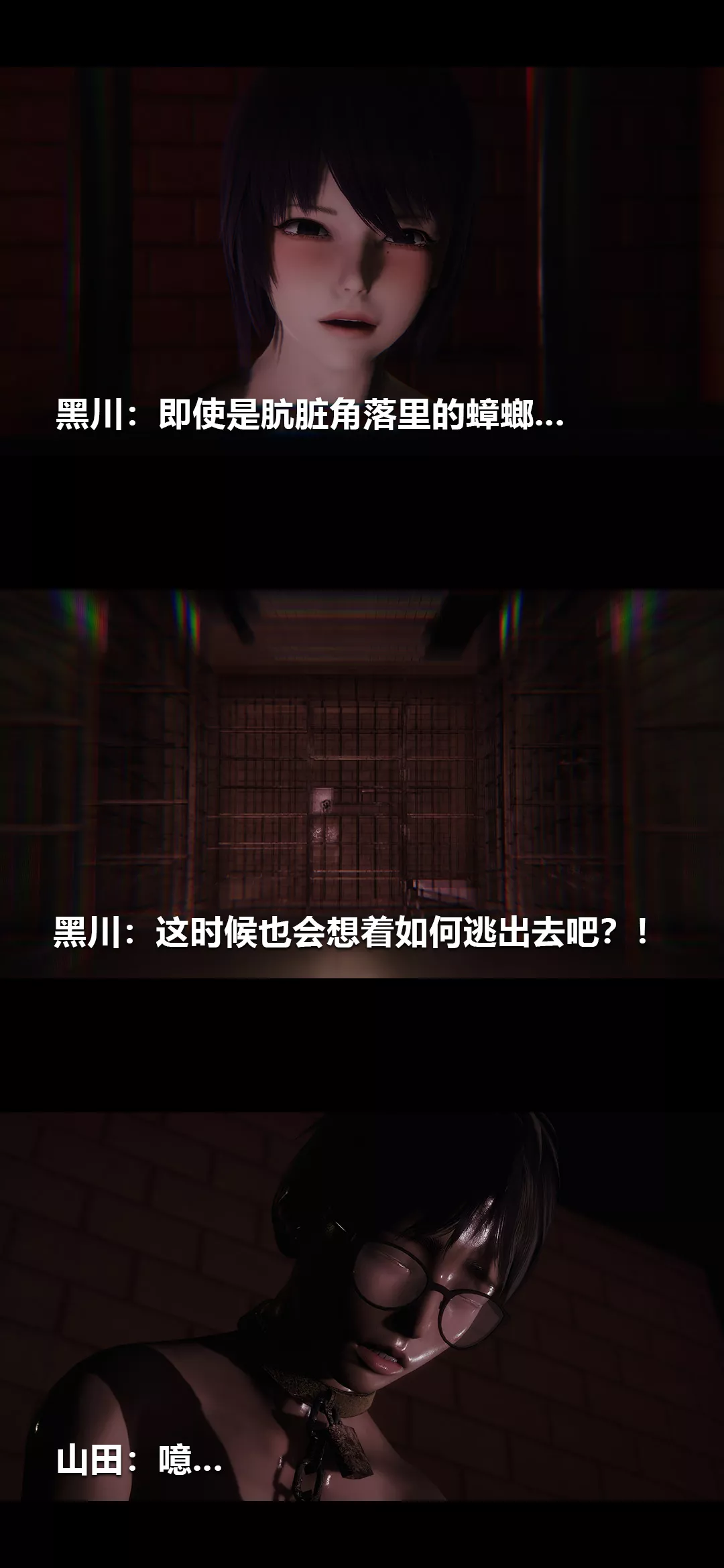 [3D]榨精病棟第19話