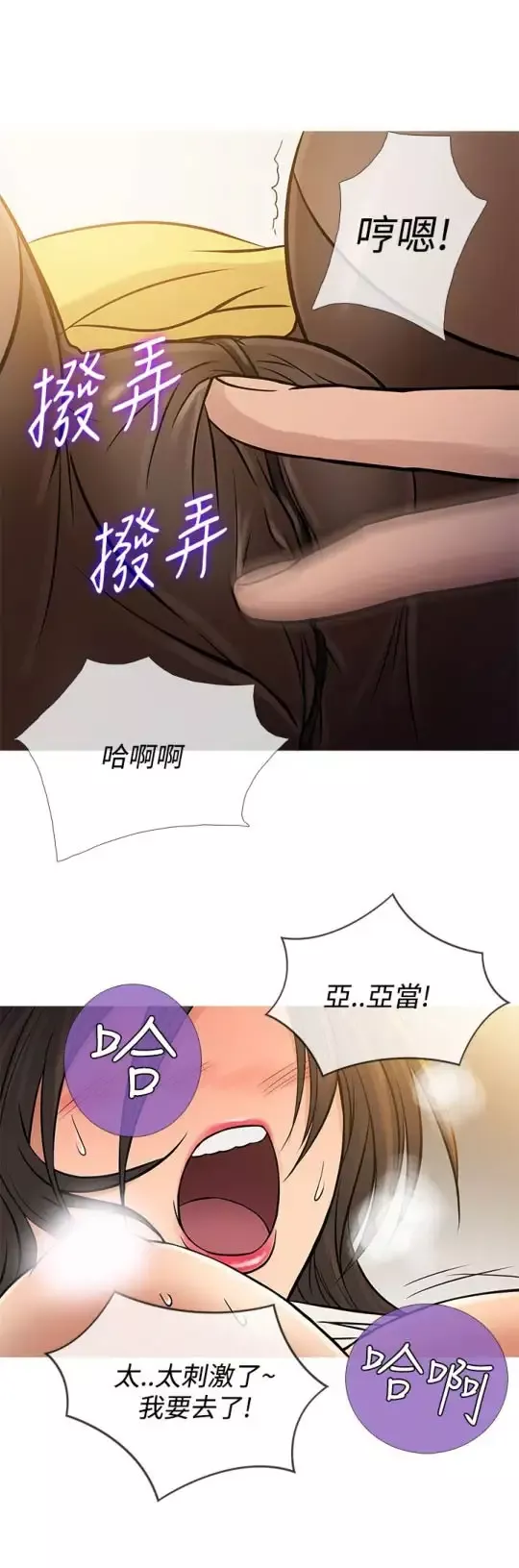Heaven第64话