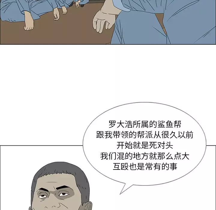 逆伦-第47话 - 图片 9
