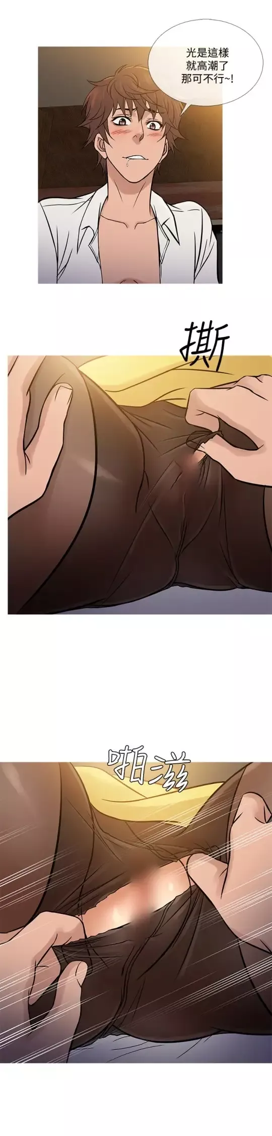 Heaven-第64话 - 图片 13