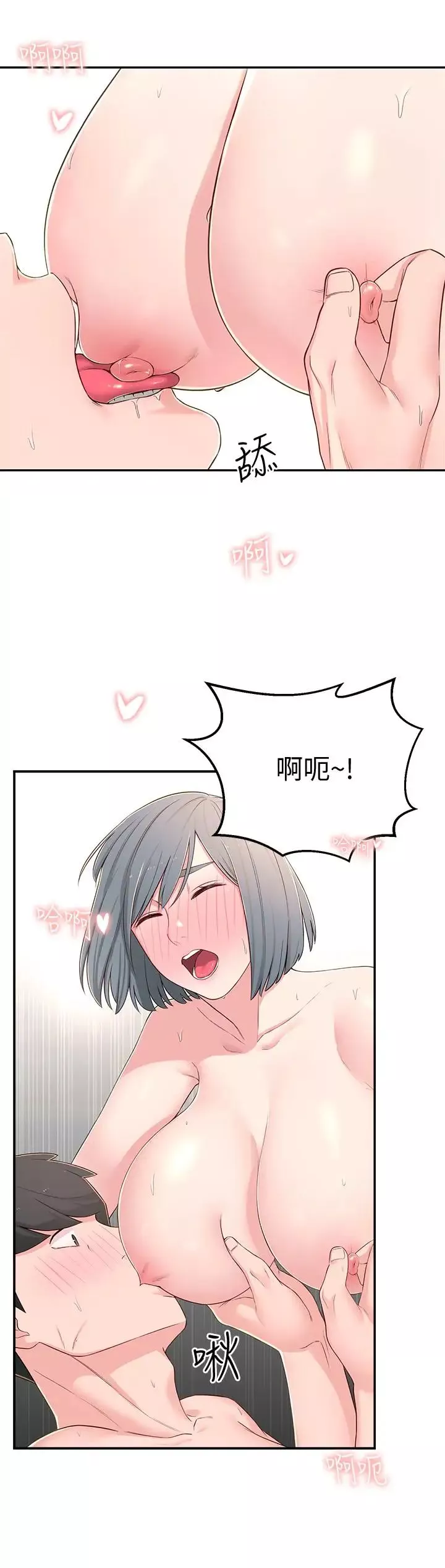 鄰居妹妹轉大人第7話-瑜伽是這麼色情的東西嗎