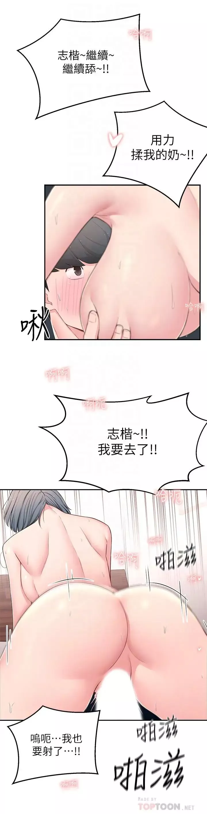鄰居妹妹轉大人第7話-瑜伽是這麼色情的東西嗎