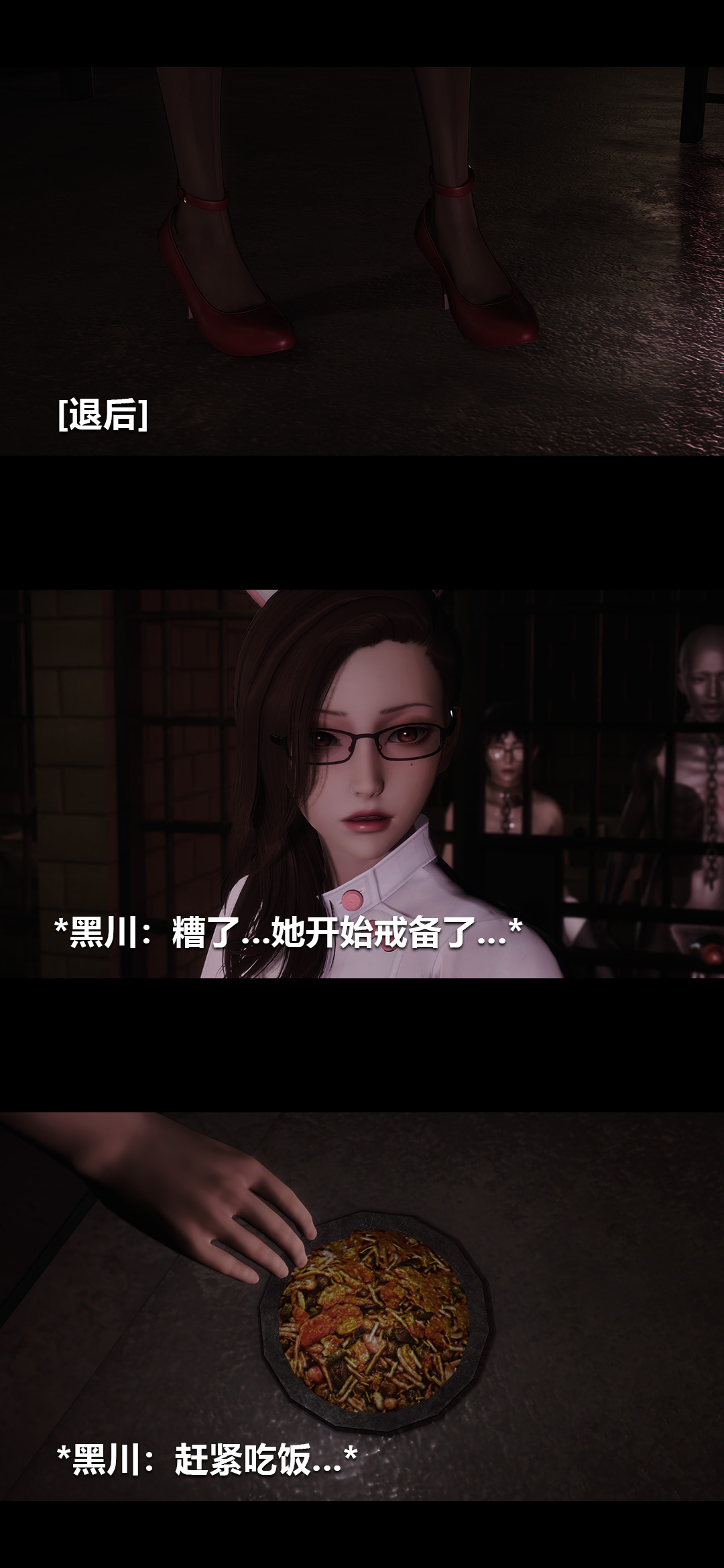 [3D]榨精病栋第19话