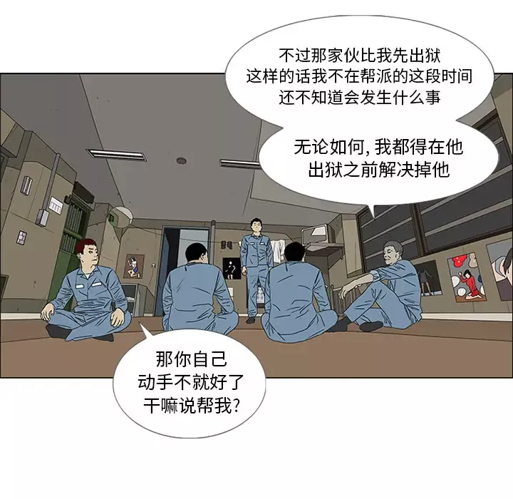 逆伦第47话