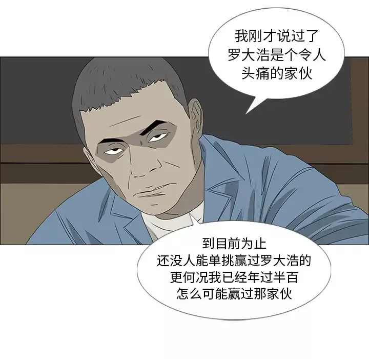 逆伦-第47话 - 图片 12