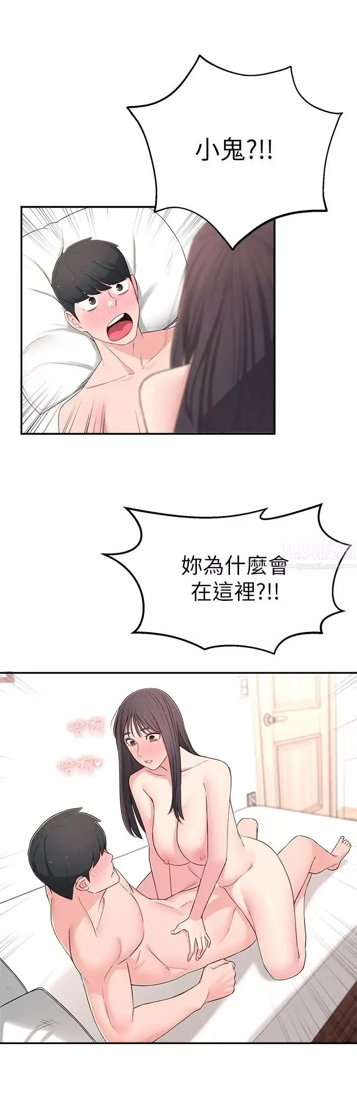 鄰居妹妹轉大人第7話-瑜伽是這麼色情的東西嗎