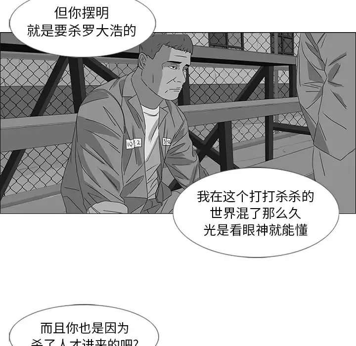 逆伦-第47话 - 图片 14