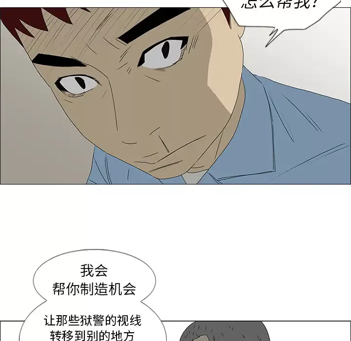 逆伦第47话