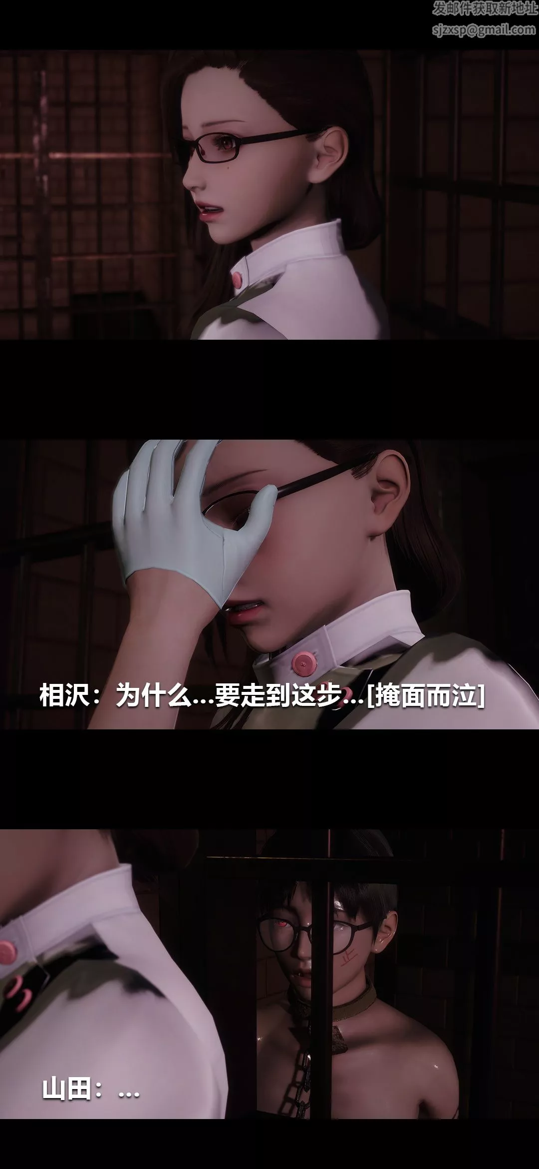 [3D]榨精病棟第19話