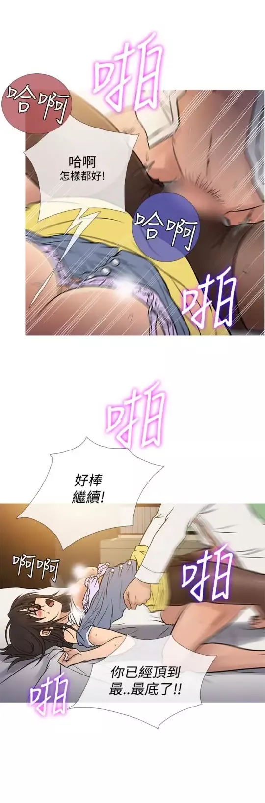 Heaven-第64话 - 图片 20
