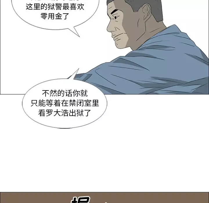 逆伦第47话