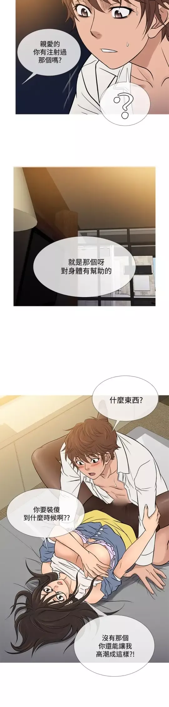 Heaven-第64话 - 图片 22