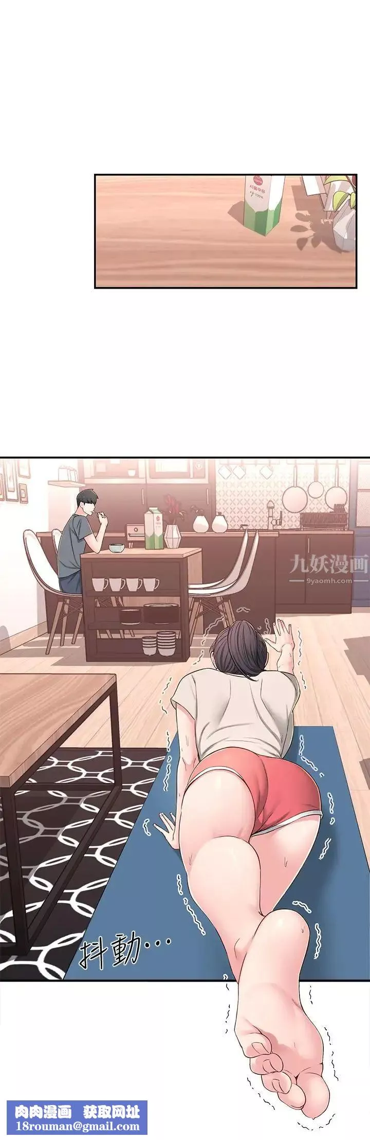 邻居妹妹转大人-第7话-瑜伽是这么色情的东西吗 - 图片 21