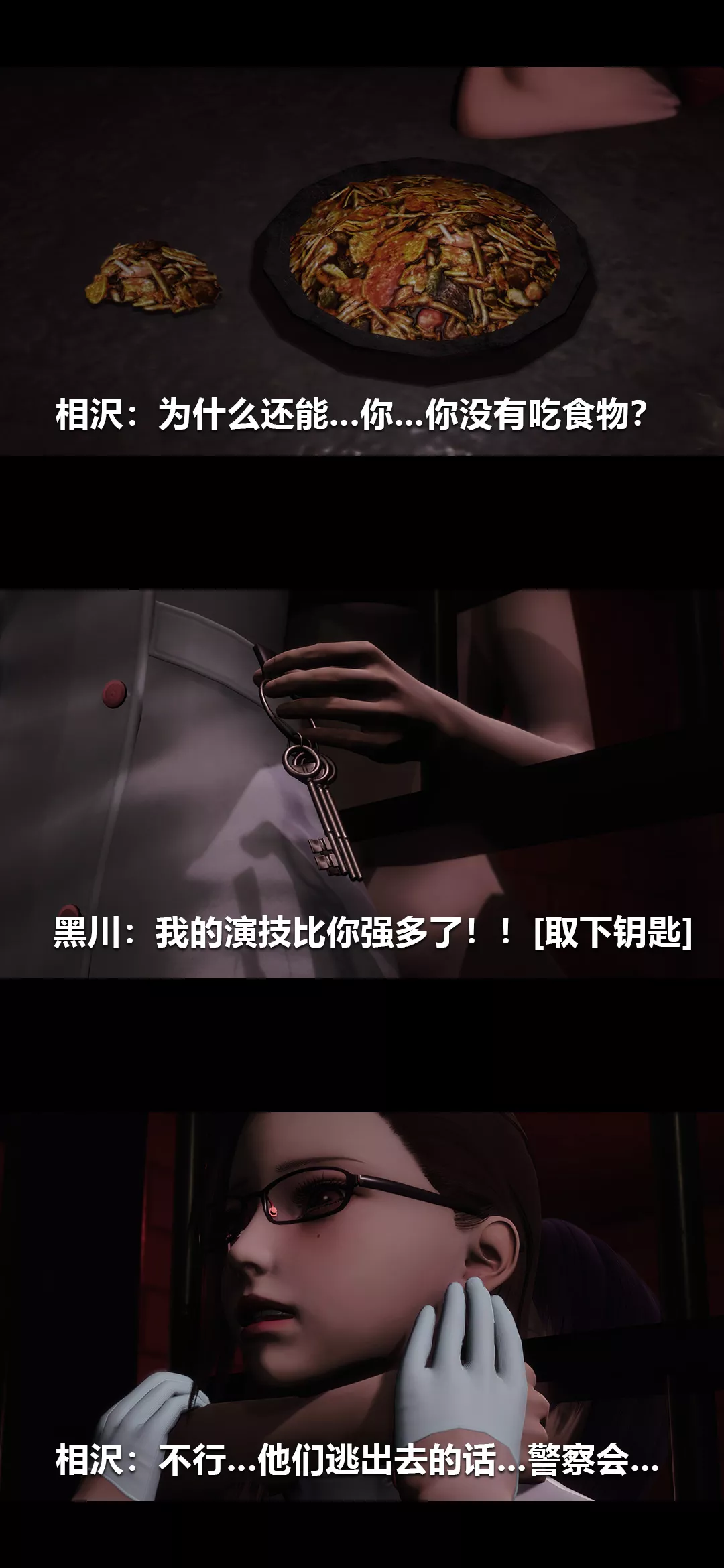 [3D]榨精病栋-第19话 - 图片 23