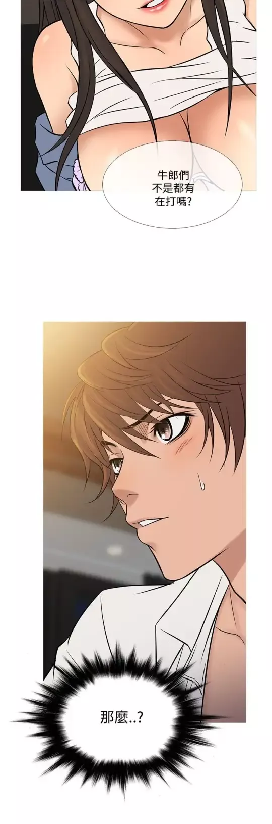 Heaven-第64话 - 图片 24