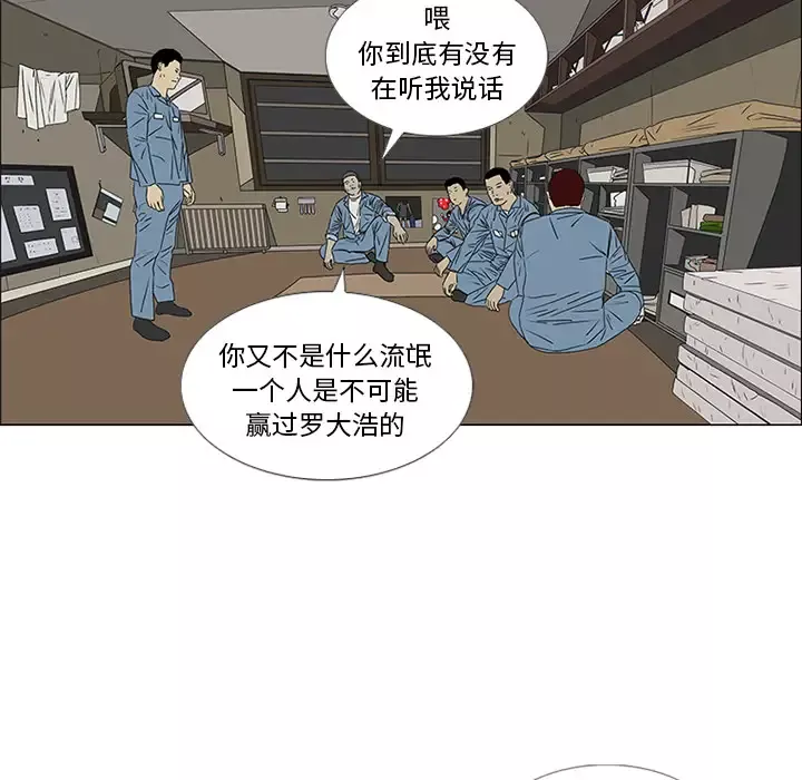 逆伦-第47话 - 图片 22