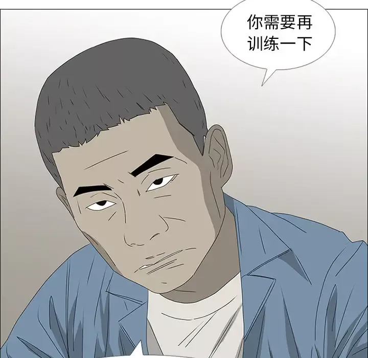 逆伦-第47话 - 图片 23