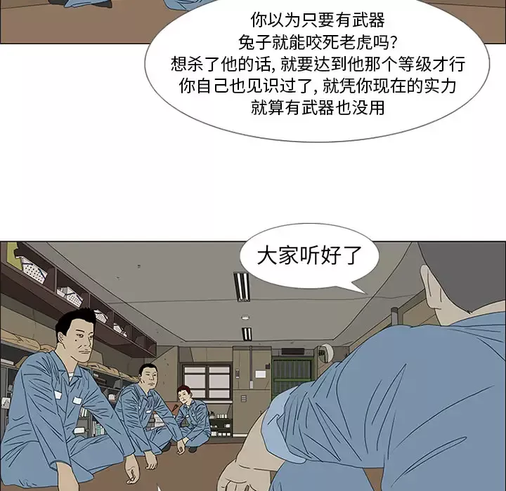 逆伦-第47话 - 图片 25