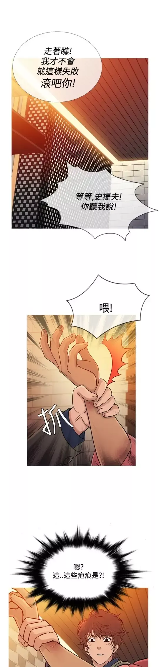 Heaven-第65话 - 图片 1