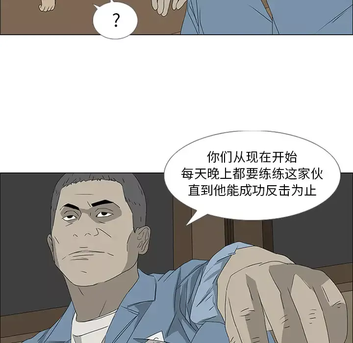 逆伦-第47话 - 图片 26