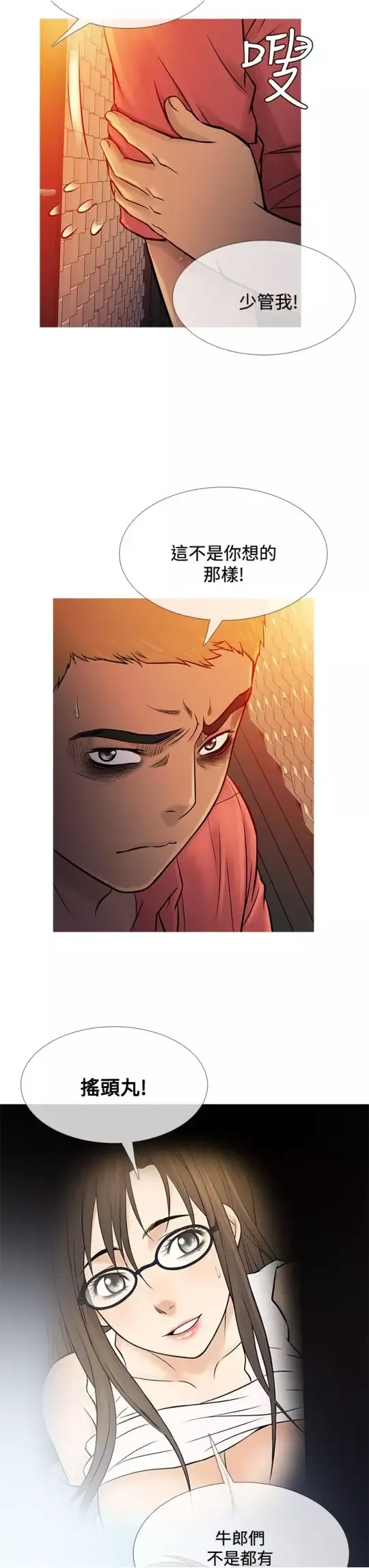 Heaven第65话