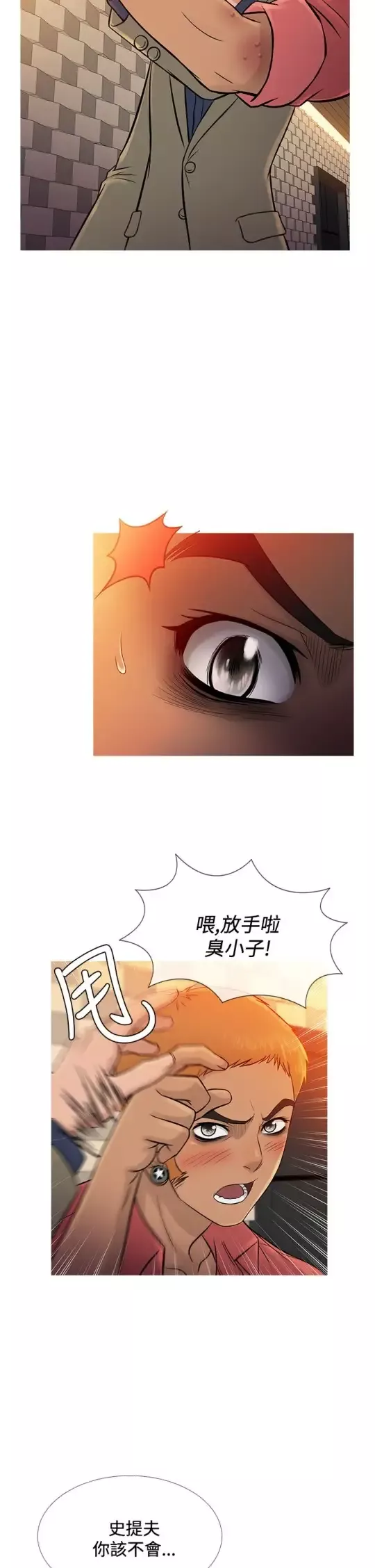 Heaven第65话